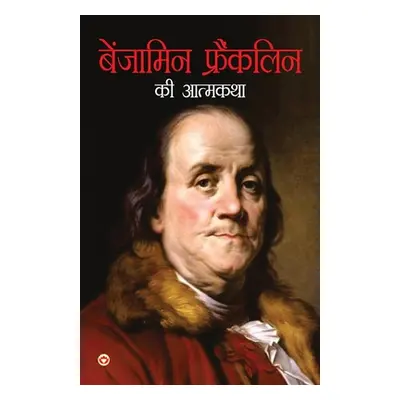 "Benjamin Franklin Ki Aatmkatha