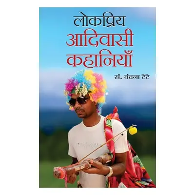 "Lokpriya Aadivasi Kahaniyan" - "" ("Tete Vandna")(Paperback)