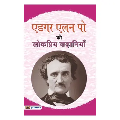 "Edgar Allan Poe Ki Lokpriya Kahaniyan" - "" ("Edgar Allan Poe")(Paperback)