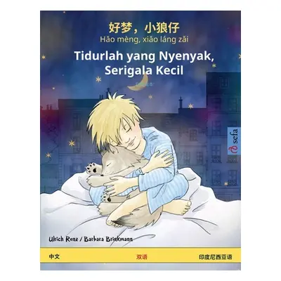 "好梦，小狼仔 - Hǎo mng, xiǎo lng zǎi - Tidurlah yang Nyenyak, Serigala Kecil