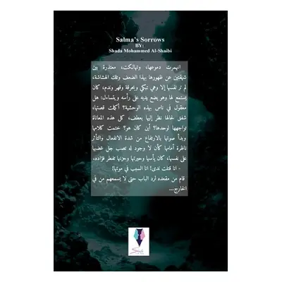 "أحزان سلمى" - "" ("الشعي&#157")(Paperback)