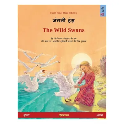 "जंगली हंस - The Wild Swans