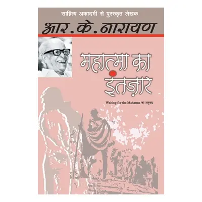 "Mahatma Ka Intezaar" - "" ("Narayan R. K.")(Paperback)