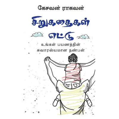 "Sirukathaigal Ettu: உங்கள் பயணத்தின் ச&#30" - ""