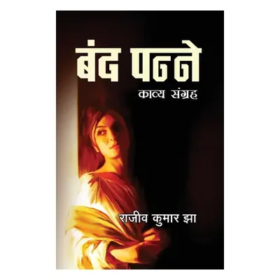 "Band Panne" - "" ("Jha Rajeev Kumar")(Paperback)