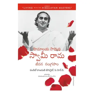 "The Official Biography of Swami Rama" - "" ("Tigunait Pandit Rajamani")(Paperback)