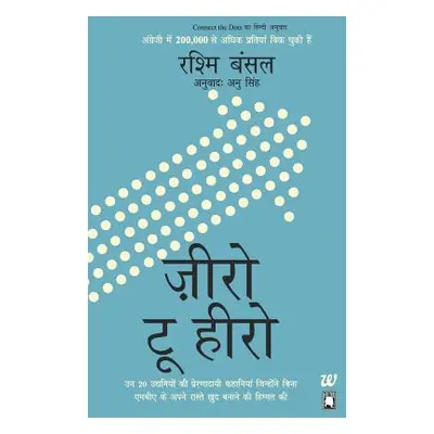 "Zero to Hero (Hindi)" - "" ("Bansal Rashmi")(Paperback)