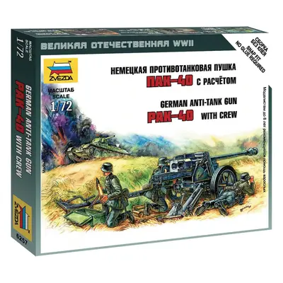 Wargames (WWII) military 6257 - Pak-40 (1:72)