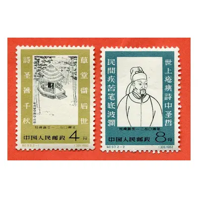 Čína - 1962 - - China - - C93 - Minr. 638/639