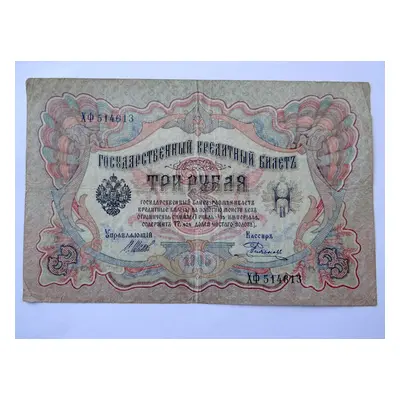 3 Ruble 1905 pěkný stav.