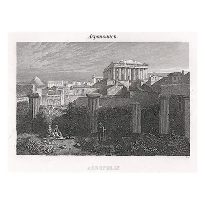 Atheny Akropolis oceloryt (1830)