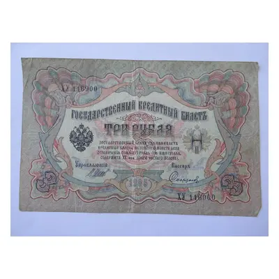 3 Ruble 1905 pěkný stav.