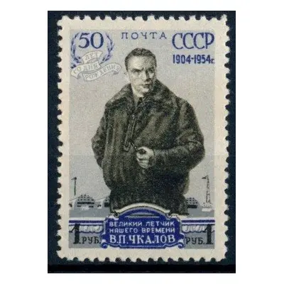 Sssr 1954 /Mi. 1695 komplet /14/