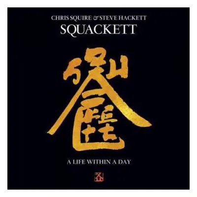 CD Squackett: A Life Within A Day