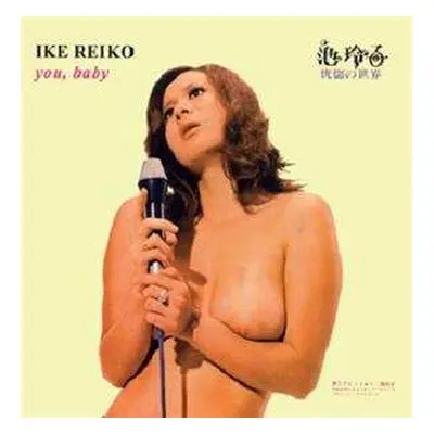 LP Reiko Ike: You, Baby PIC