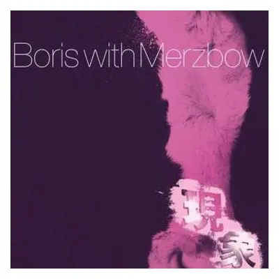 2LP Boris: Gensho Part 2