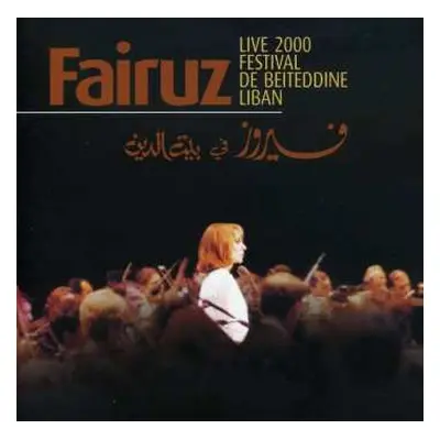 CD Fairuz: في بيت الدين = Live 2000 Festival De Beiteddine Liban