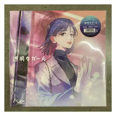 LP Tokimeki Records: 透明なガール CLR | LTD