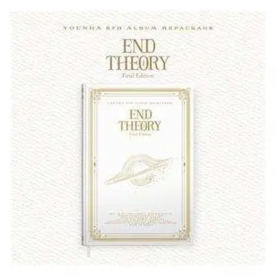 CD Younha: End Theory