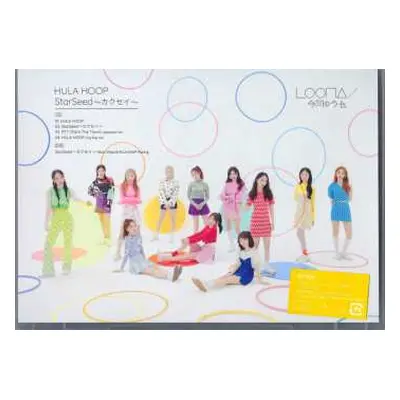 CD/DVD Loona: Hula Hoop／Starseed ~カクセイ~ LTD