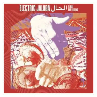 CD Electric Jalaba: الحال El Hal / The Feeling