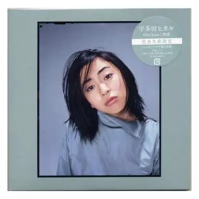 2SP Utada Hikaru: First Love / 初恋 LTD