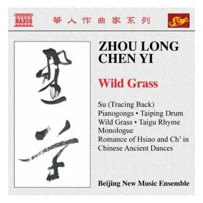 CD Zhou Long: Wild Grass: Su (Tracing Back) / Pianogongs / Taiping Drum / Wild Grass / Taigu Rhy