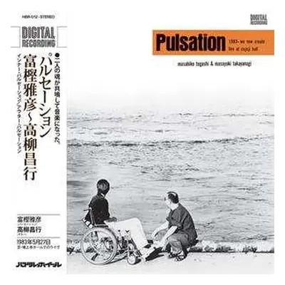 LP Masahiko Togashi: Pulsation LTD