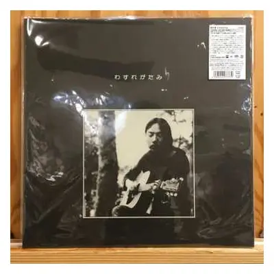 LP Shin Otowa: わすれがたみ LTD