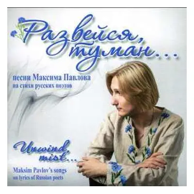 CD Various: Maxim Pavlov - Unwind, Mist ...