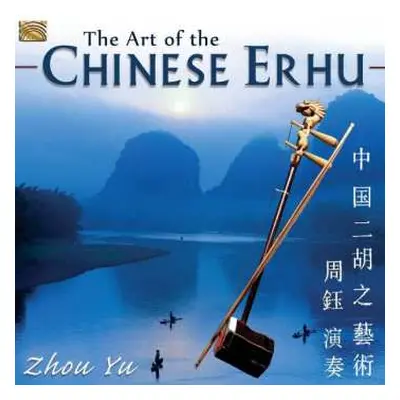 CD Zhou Yu: Art Of The Chinese Erhu