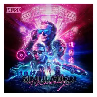 CD Muse: Simulation Theory DLX