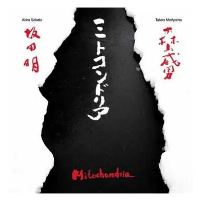 2LP Akira Sakata: Mitochondria