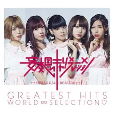 CD Moso Calibration: Greatest Hits World Selection