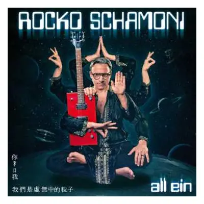 CD Rocko Schamoni: All Ein