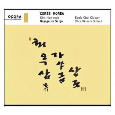 CD Kim Hae-Sook: Gayageum Sanjo - Corée - École Choi Ok-Sam = Korea - Choi Ok-Sam School