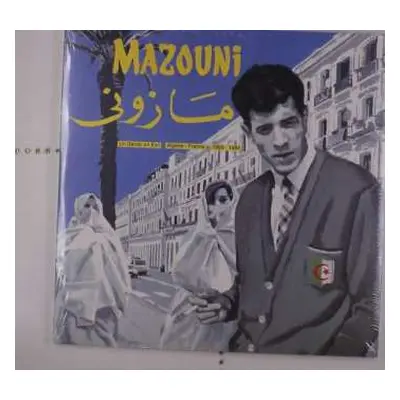 2LP Mohamed Mazouni: Un Dandy En Exil / Algérie-France / 1969-1983