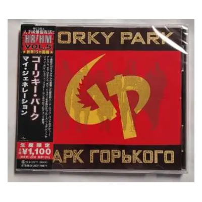 CD Gorky Park: Gorky Park (Парк Горького) LTD