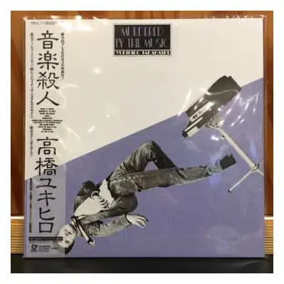 LP Yukihiro Takahashi: Murdered By The Music = 音楽殺人 LTD | CLR