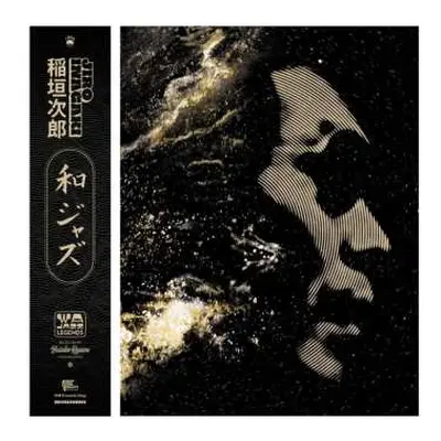 2LP Jiro Inagaki: WaJazz Legends: Jiro Inagaki - Selected by Yusuke Ogawa (Universounds) CLR