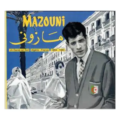 CD Mohamed Mazouni: Un Dandy En Exil / Algérie-France / 1969-1983