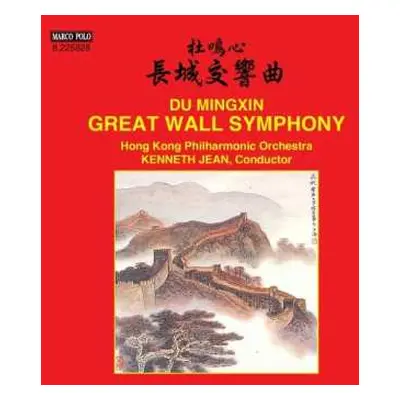 CD Hong Kong Philharmonic Orchestra: Great Wall Symphony • Festival Overture