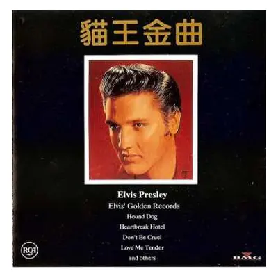 LP Elvis Presley: Elvis' Golden Records