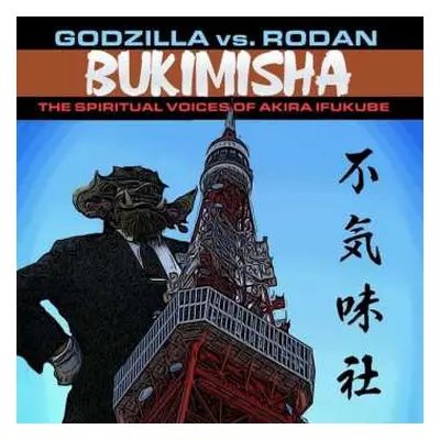 CD Akira Ifukube: Bukimisha: Godzilla Vs. Rodan - The Spiritual Voices of Akira Ifukube LTD