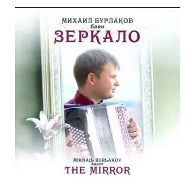 CD Vasily Andreyevich Zolotarev: Mikhail Bourlakov - The Mirror