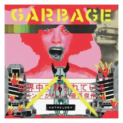 2CD Garbage: Anthology