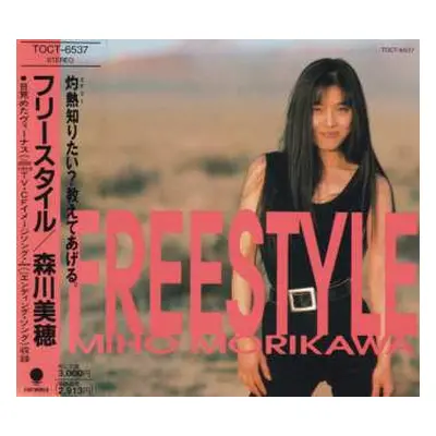 CD Miho Morikawa: Freestyle