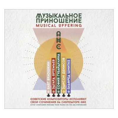 CD Various: Musical Offering