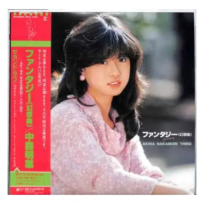 LP Akina Nakamori: ファンタジー〈幻想曲〉 LTD