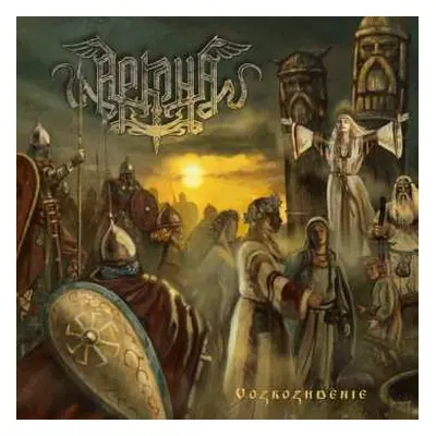 CD Arkona: Vozrozhdenie LTD | DIGI